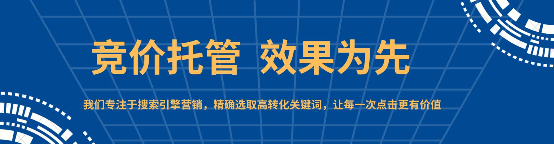 临西百度开户高返点